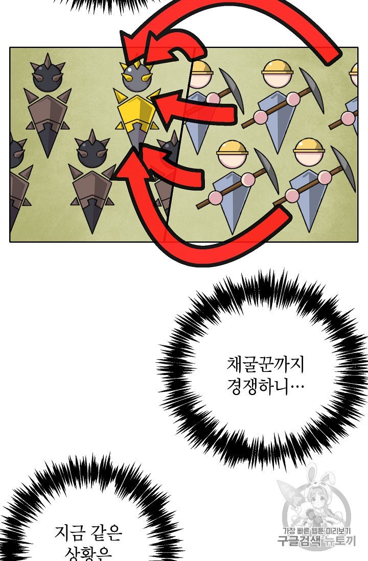 Capture the Golem and Escape Poverty Ch.5 p45