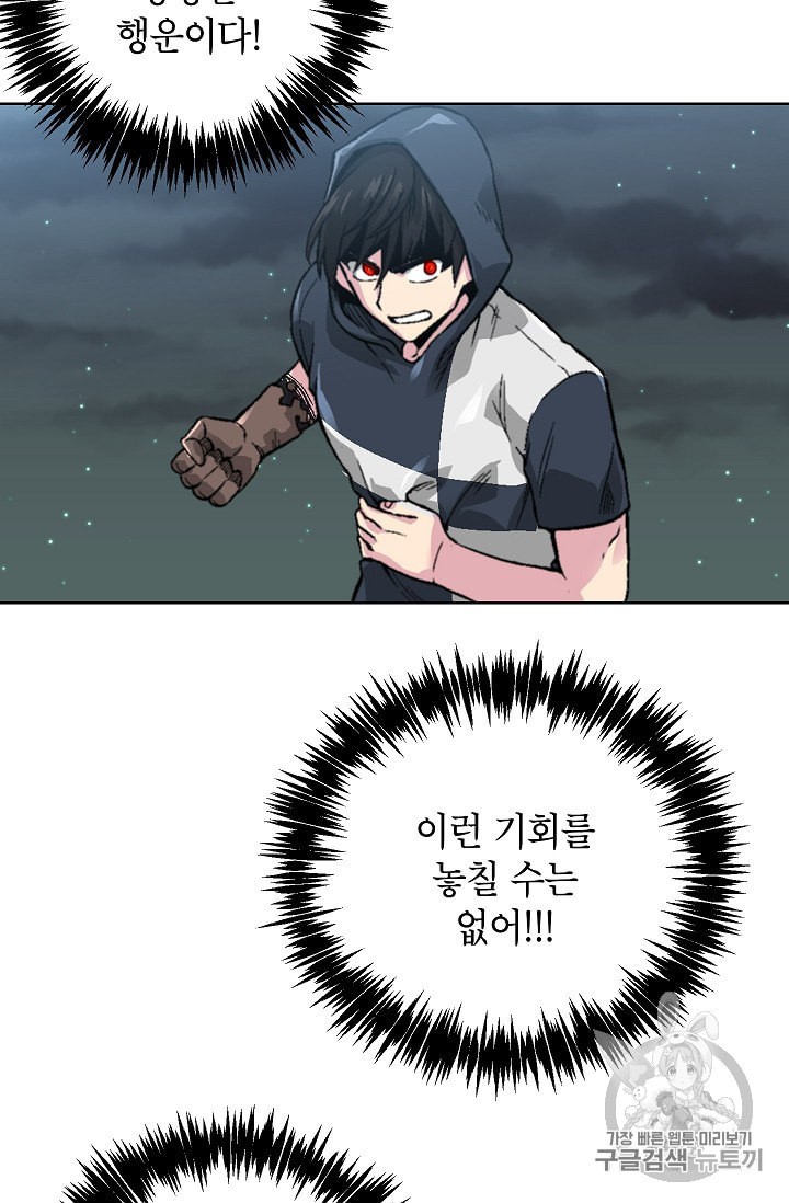 Capture the Golem and Escape Poverty Ch.5 p46