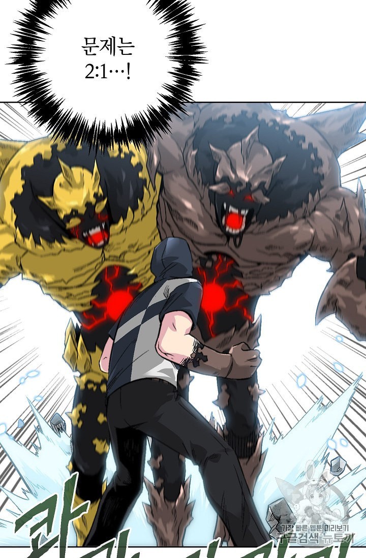 Capture the Golem and Escape Poverty Ch.5 p47