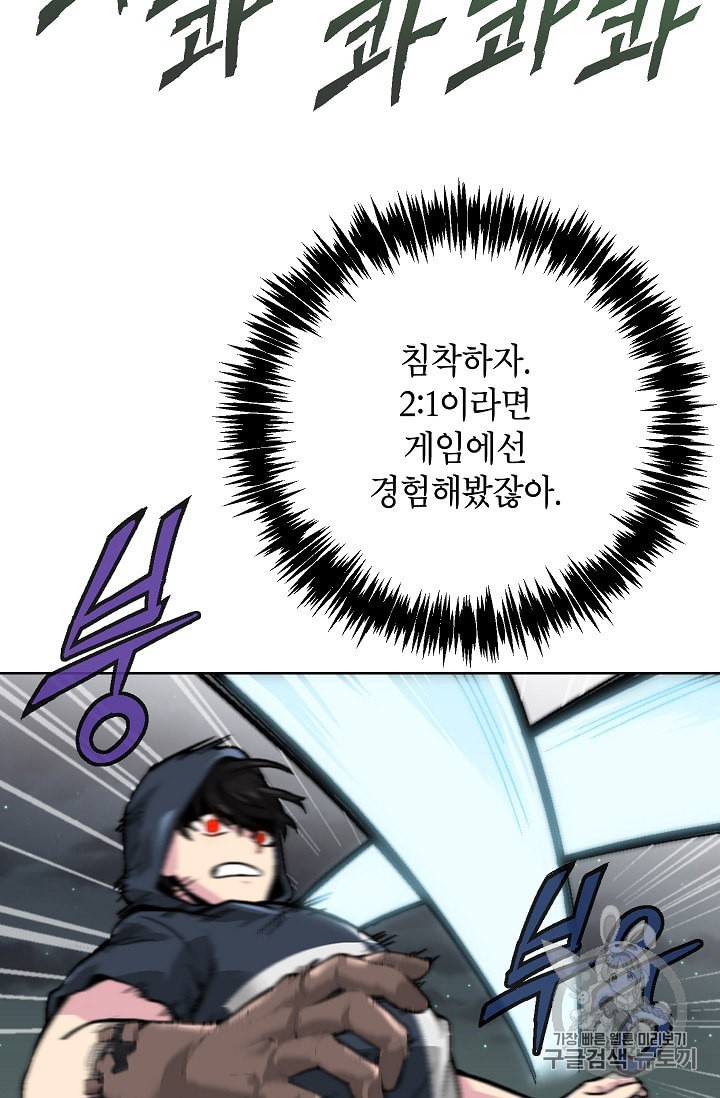 Capture the Golem and Escape Poverty Ch.5 p48