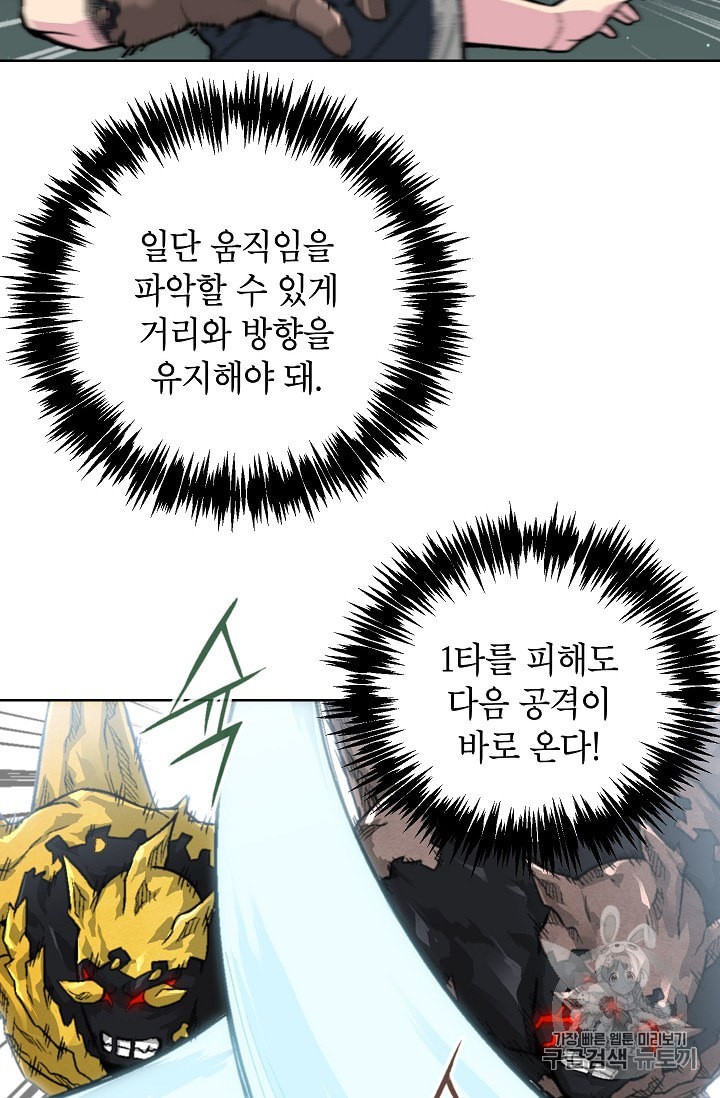 Capture the Golem and Escape Poverty Ch.5 p49