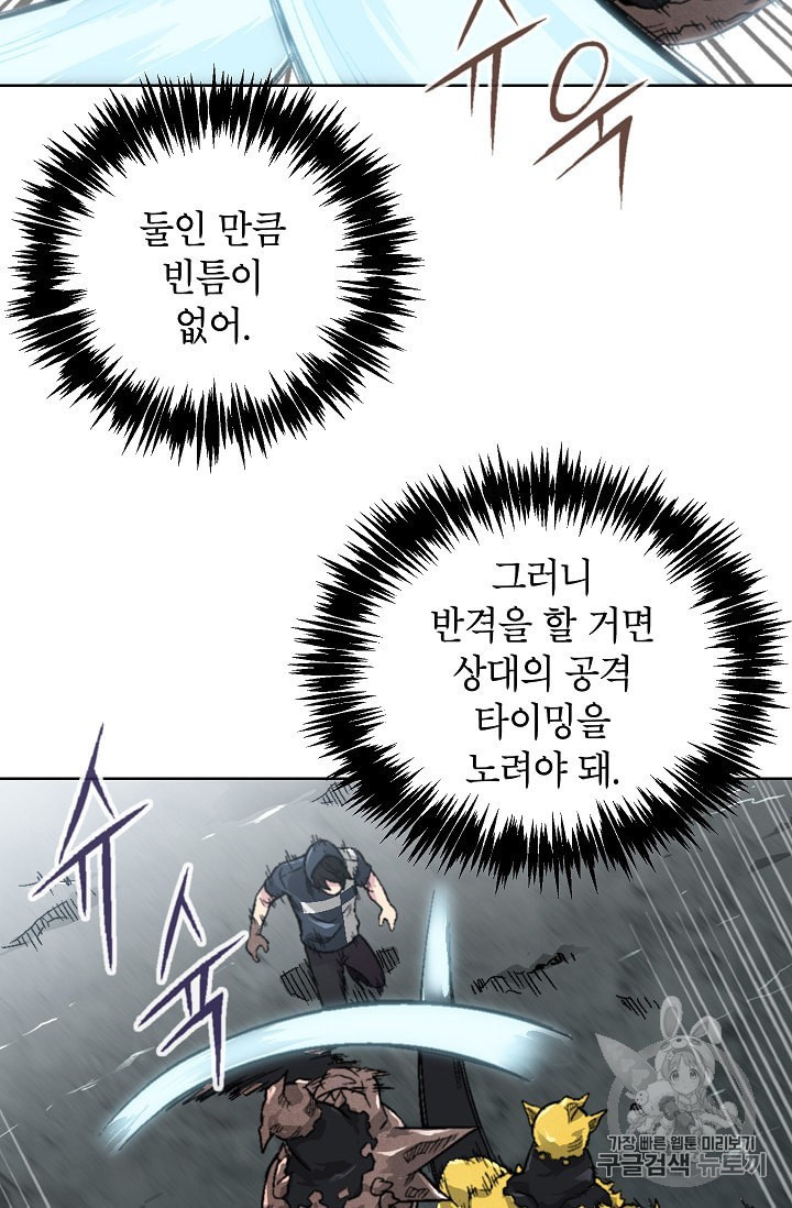 Capture the Golem and Escape Poverty Ch.5 p50