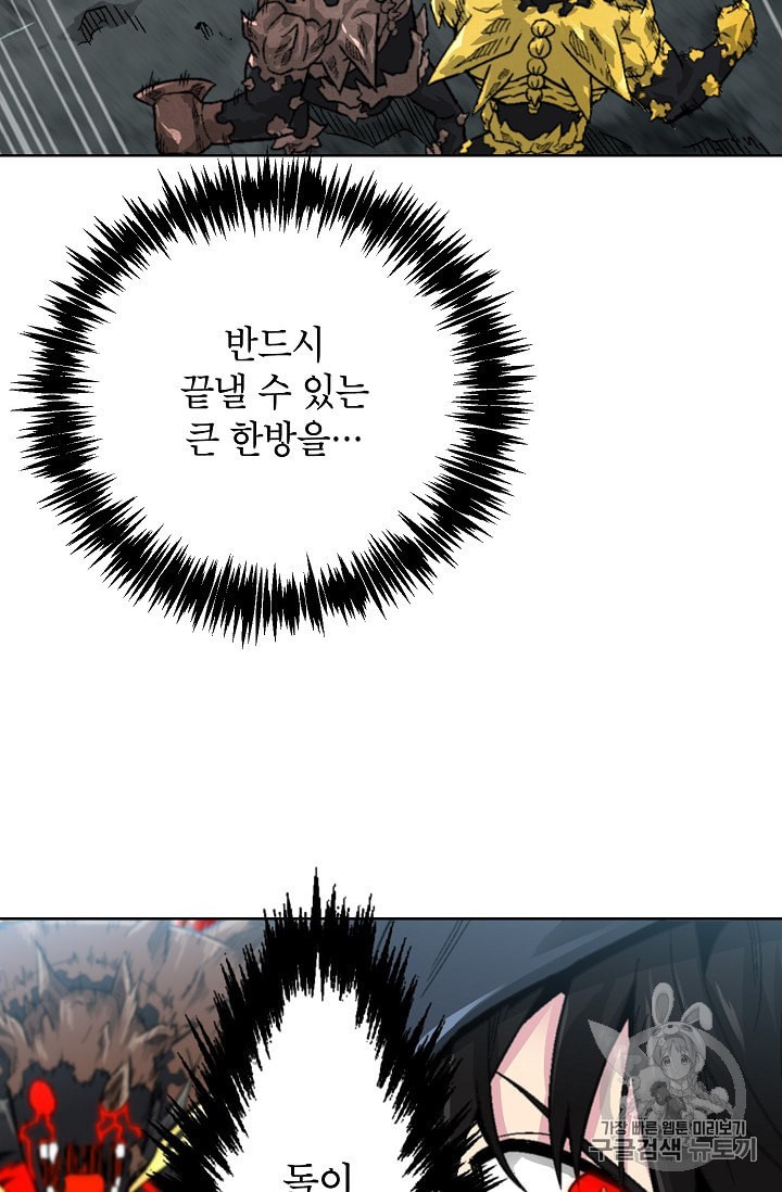 Capture the Golem and Escape Poverty Ch.5 p51