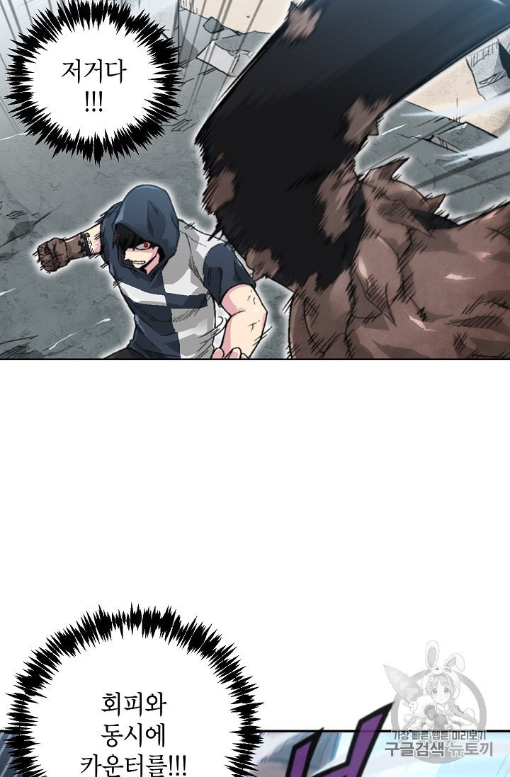 Capture the Golem and Escape Poverty Ch.5 p54