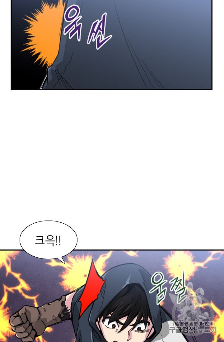 Capture the Golem and Escape Poverty Ch.5 p56
