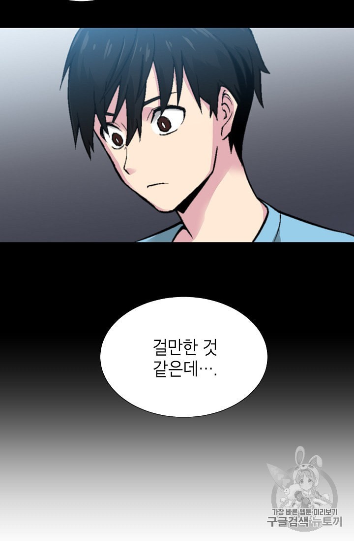 Capture the Golem and Escape Poverty Ch.5 p6