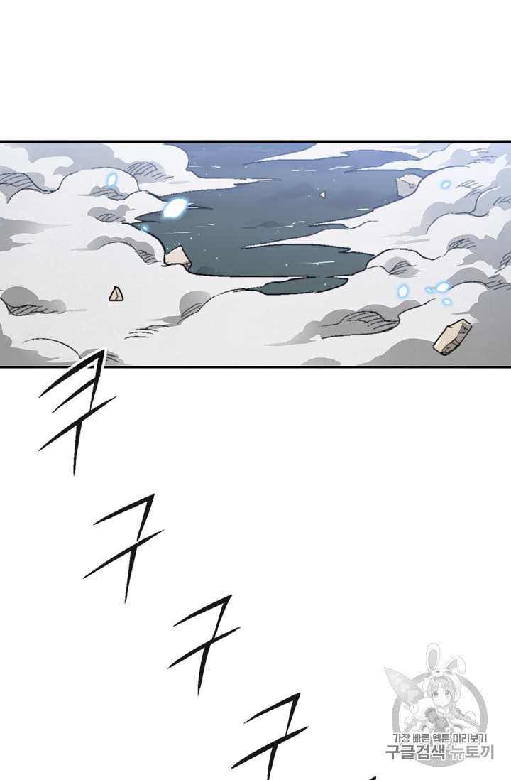 Capture the Golem and Escape Poverty Ch.5 p61