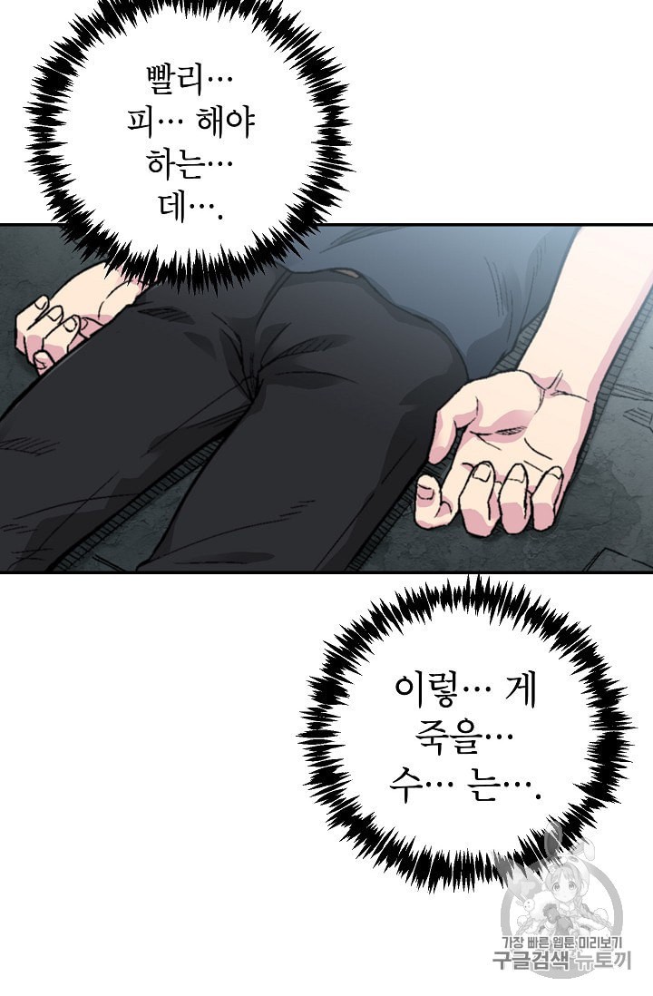 Capture the Golem and Escape Poverty Ch.5 p64