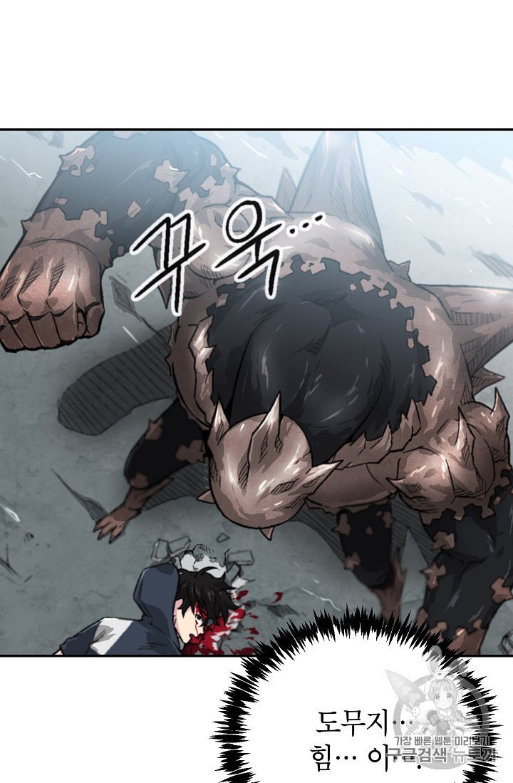 Capture the Golem and Escape Poverty Ch.5 p65
