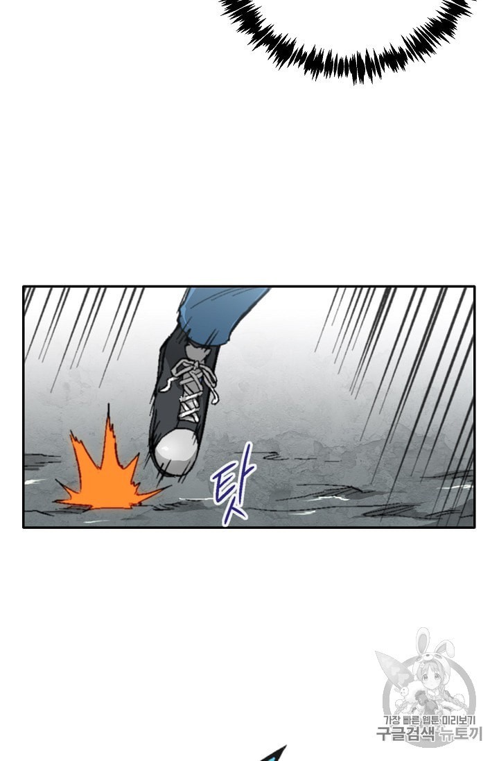 Capture the Golem and Escape Poverty Ch.5 p66