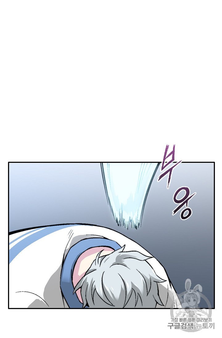 Capture the Golem and Escape Poverty Ch.5 p74