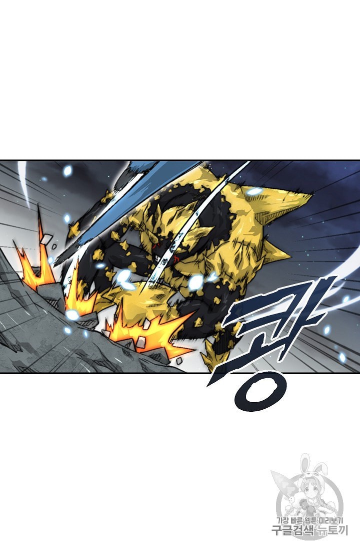 Capture the Golem and Escape Poverty Ch.5 p75
