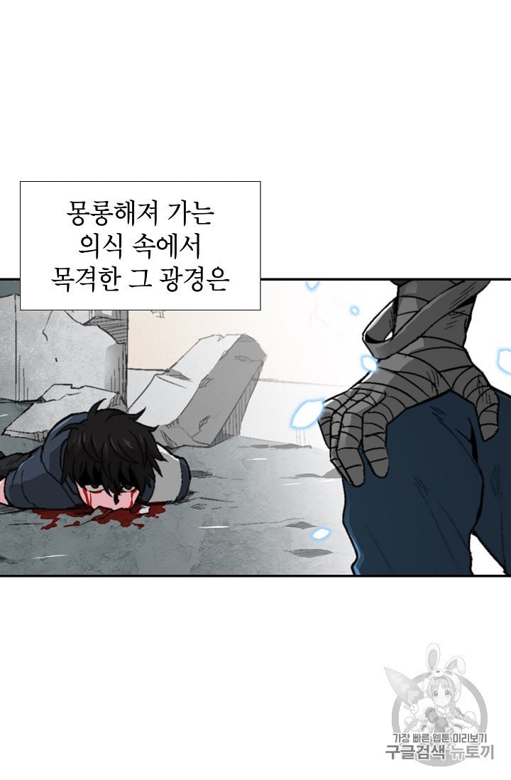 Capture the Golem and Escape Poverty Ch.5 p80