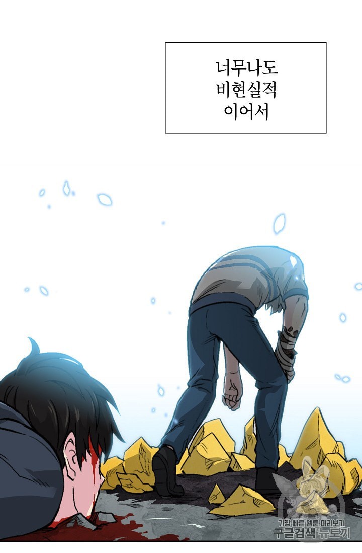 Capture the Golem and Escape Poverty Ch.5 p81