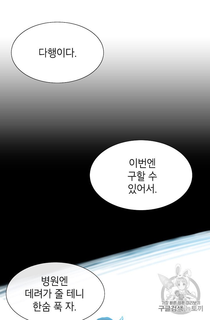 Capture the Golem and Escape Poverty Ch.5 p82