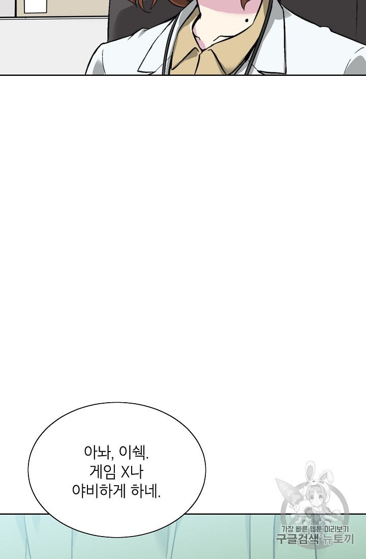 Capture the Golem and Escape Poverty Ch.6 p11