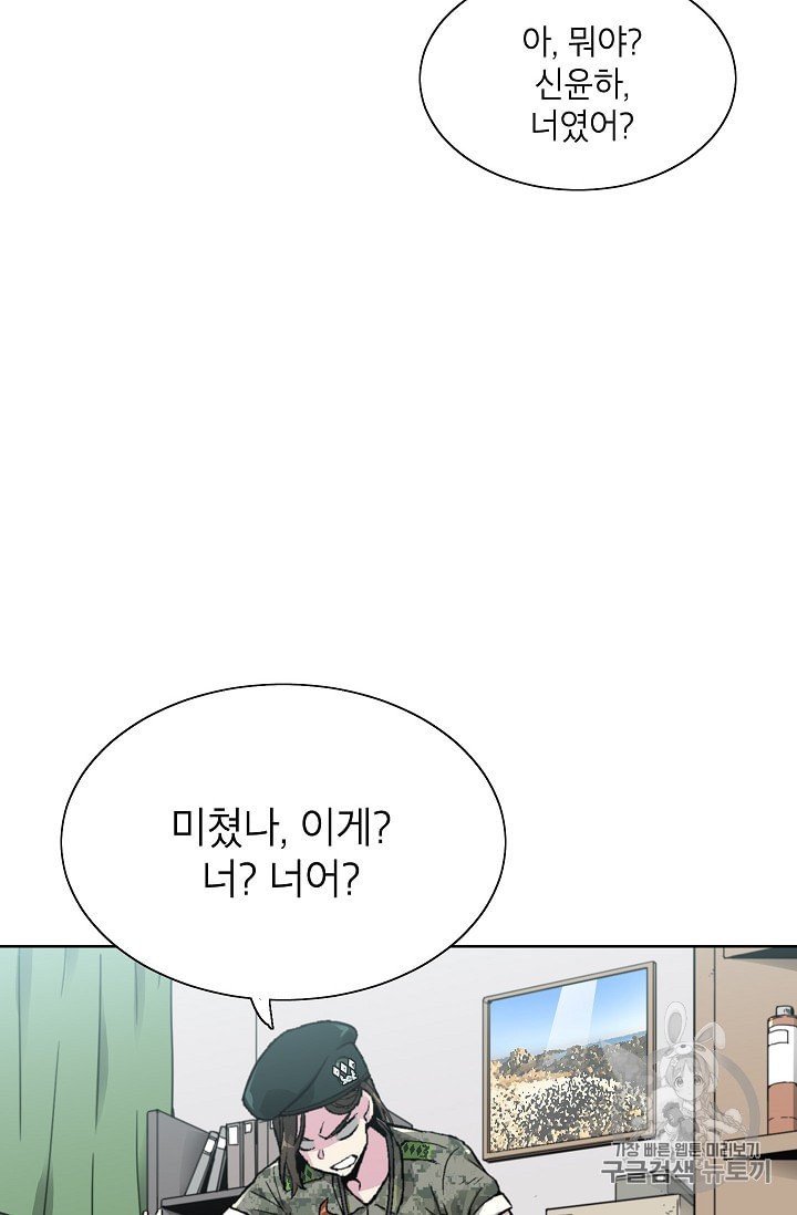 Capture the Golem and Escape Poverty Ch.6 p13