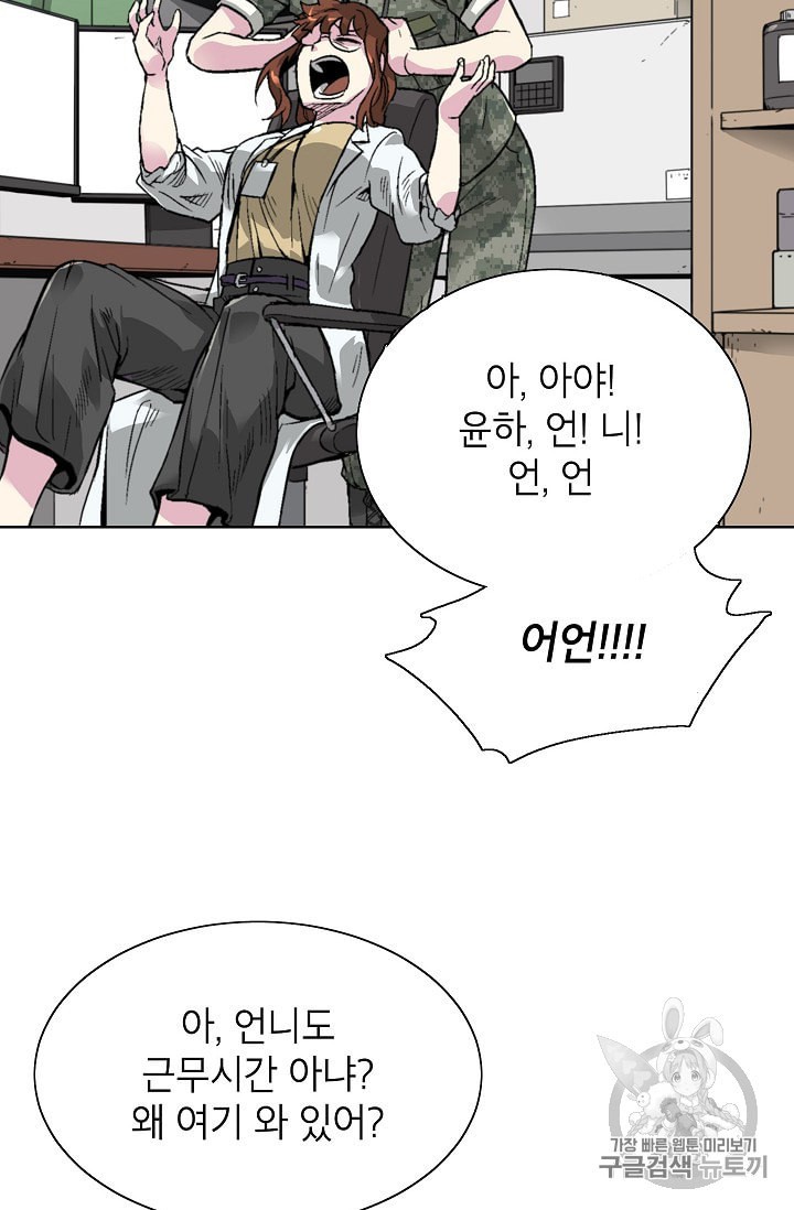 Capture the Golem and Escape Poverty Ch.6 p14