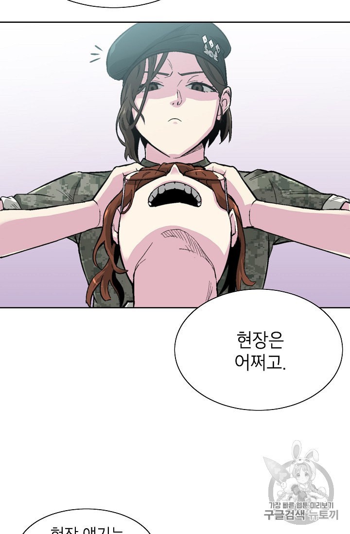Capture the Golem and Escape Poverty Ch.6 p15