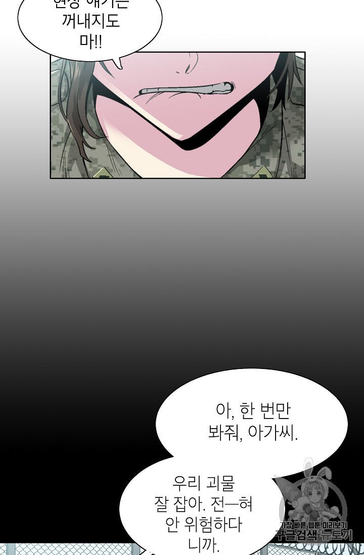Capture the Golem and Escape Poverty Ch.6 p16