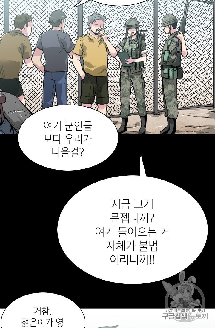 Capture the Golem and Escape Poverty Ch.6 p17