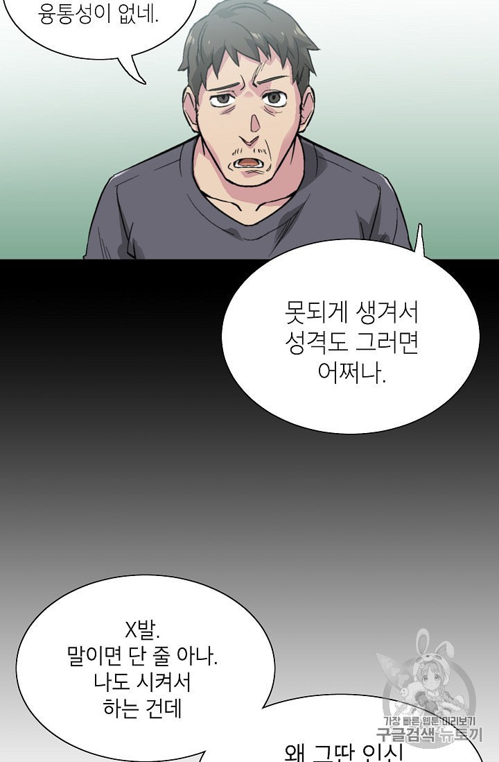 Capture the Golem and Escape Poverty Ch.6 p18