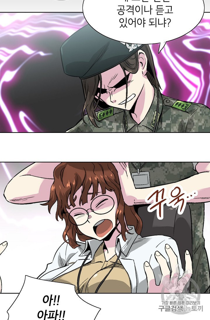 Capture the Golem and Escape Poverty Ch.6 p19