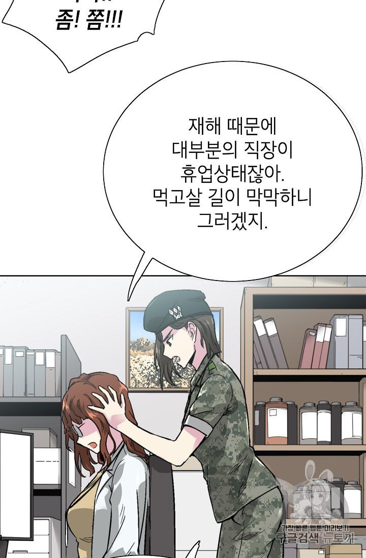 Capture the Golem and Escape Poverty Ch.6 p20