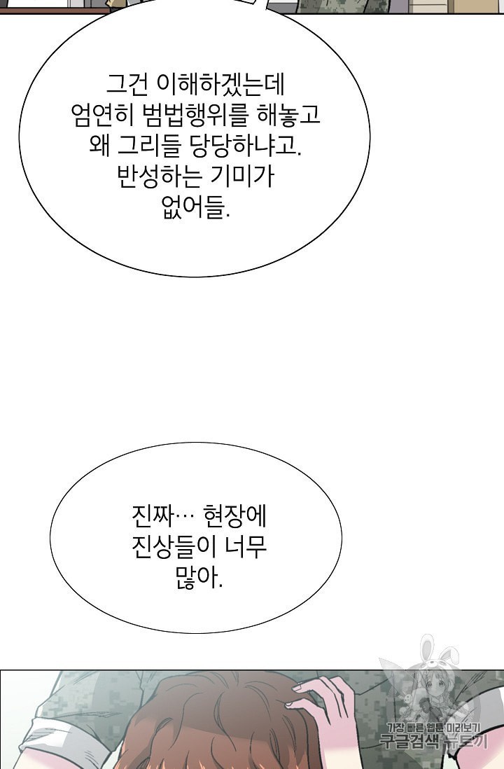 Capture the Golem and Escape Poverty Ch.6 p21