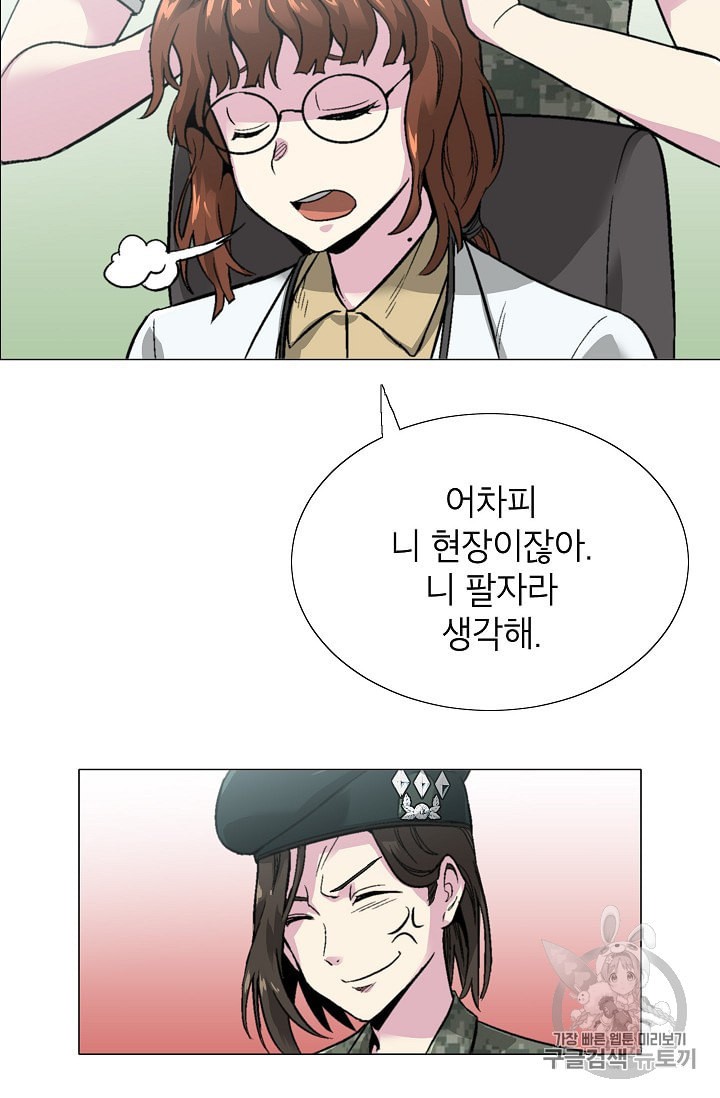 Capture the Golem and Escape Poverty Ch.6 p22
