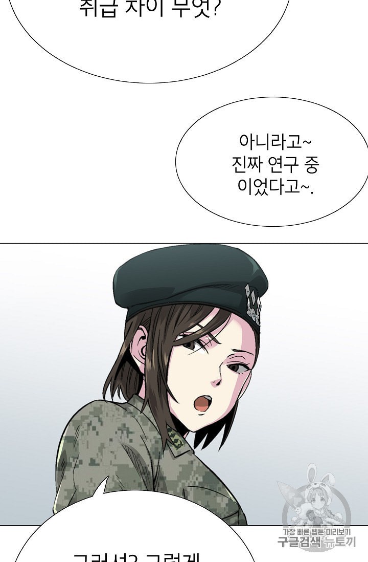 Capture the Golem and Escape Poverty Ch.6 p26