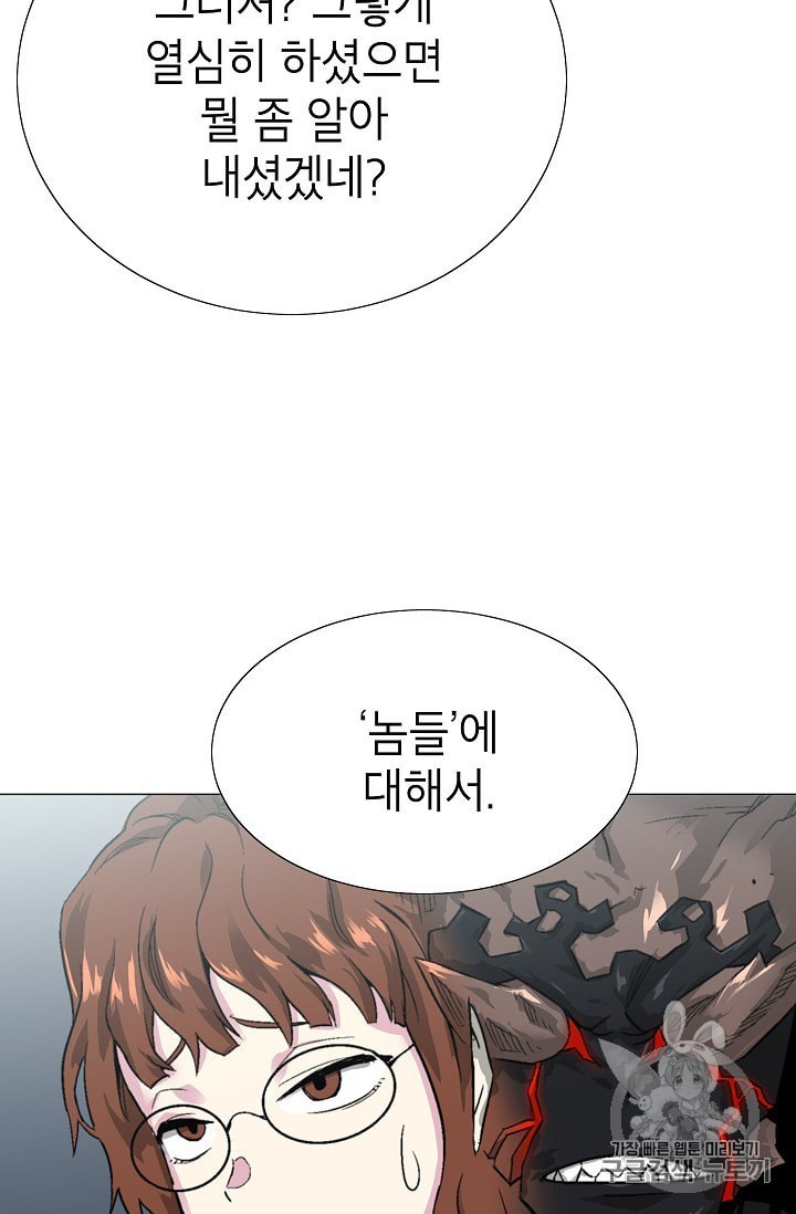 Capture the Golem and Escape Poverty Ch.6 p27