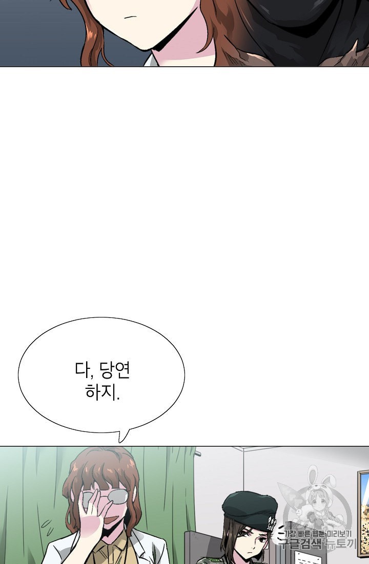 Capture the Golem and Escape Poverty Ch.6 p28