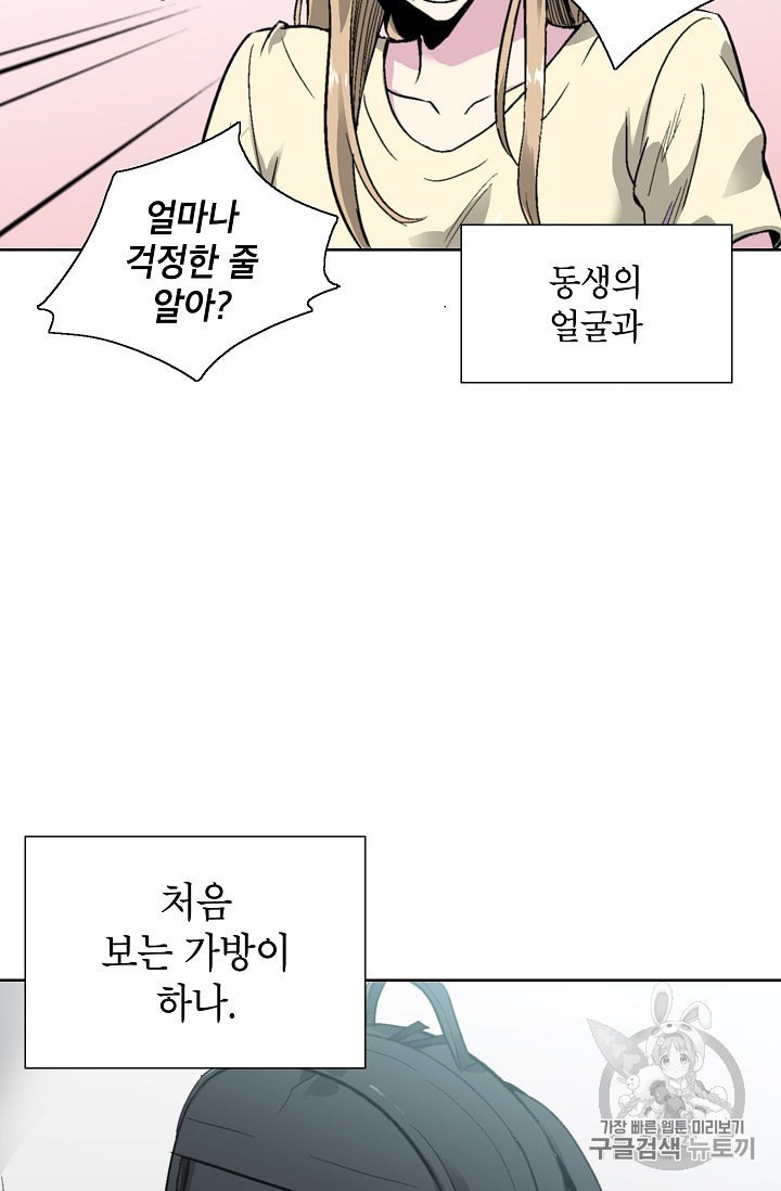 Capture the Golem and Escape Poverty Ch.6 p3