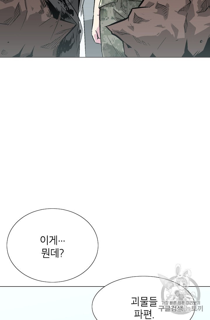 Capture the Golem and Escape Poverty Ch.6 p31