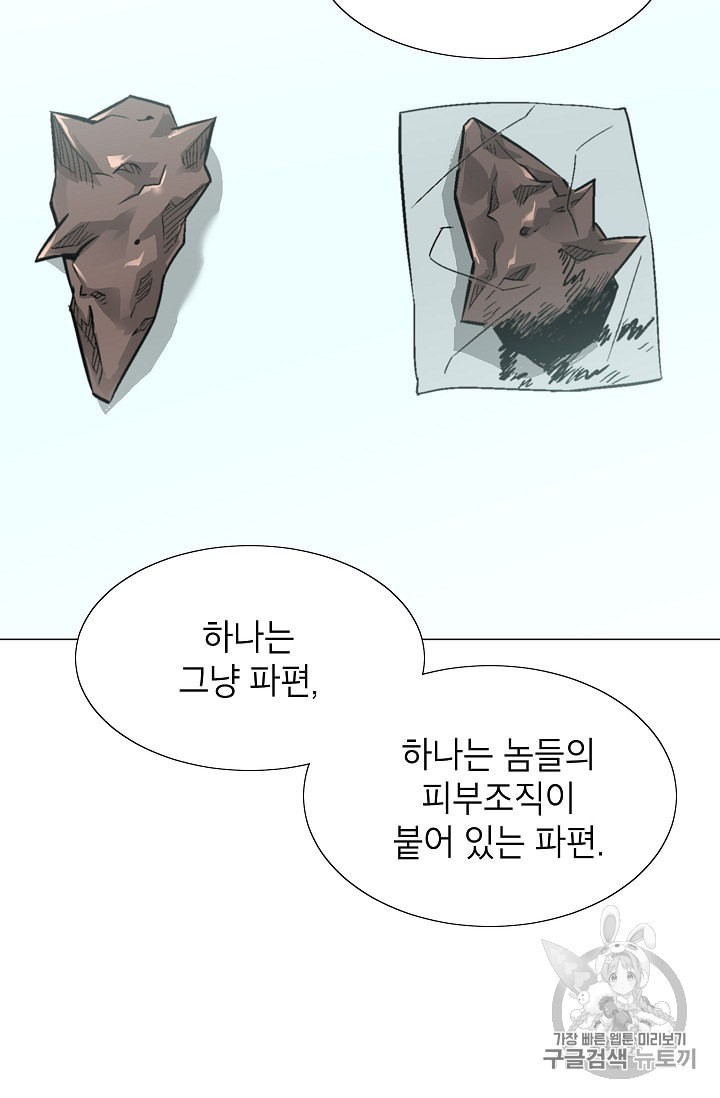 Capture the Golem and Escape Poverty Ch.6 p32