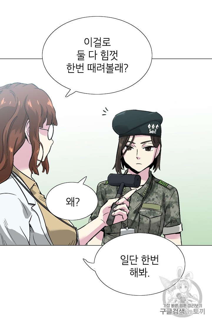 Capture the Golem and Escape Poverty Ch.6 p33
