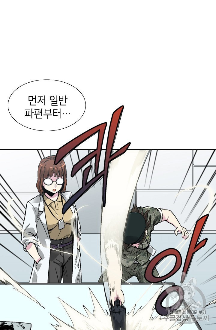 Capture the Golem and Escape Poverty Ch.6 p34