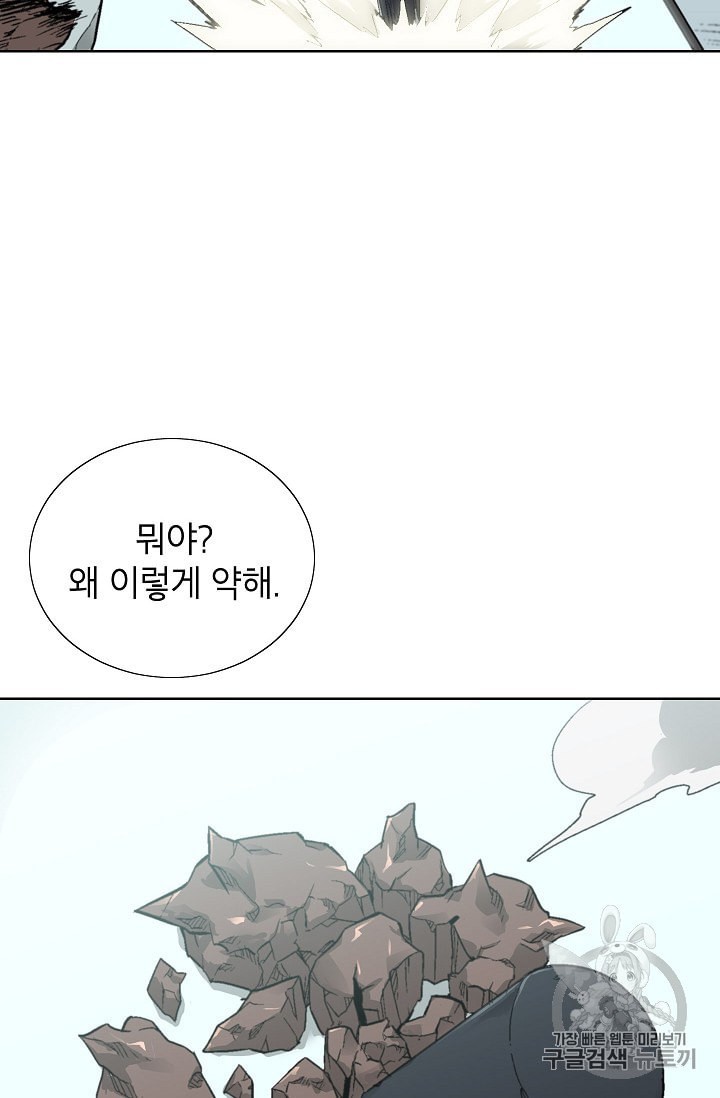 Capture the Golem and Escape Poverty Ch.6 p35