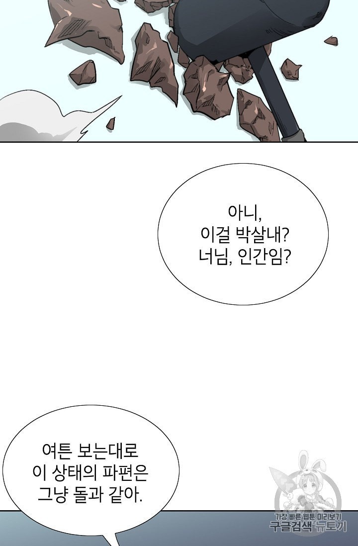 Capture the Golem and Escape Poverty Ch.6 p36