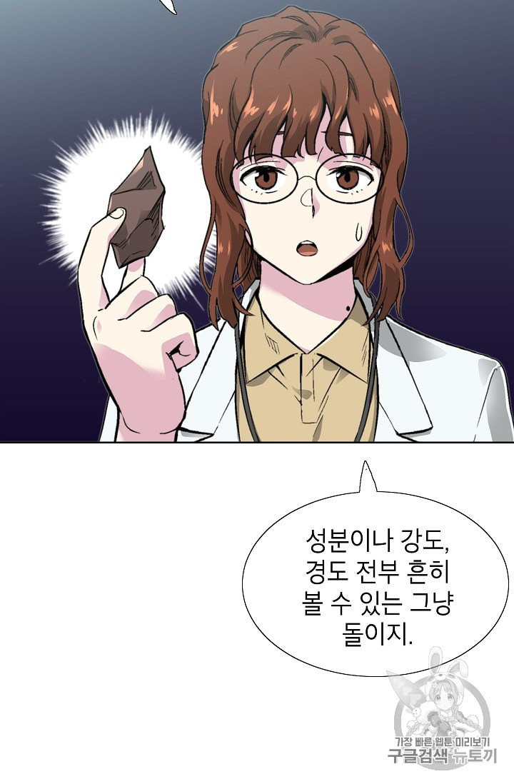 Capture the Golem and Escape Poverty Ch.6 p37