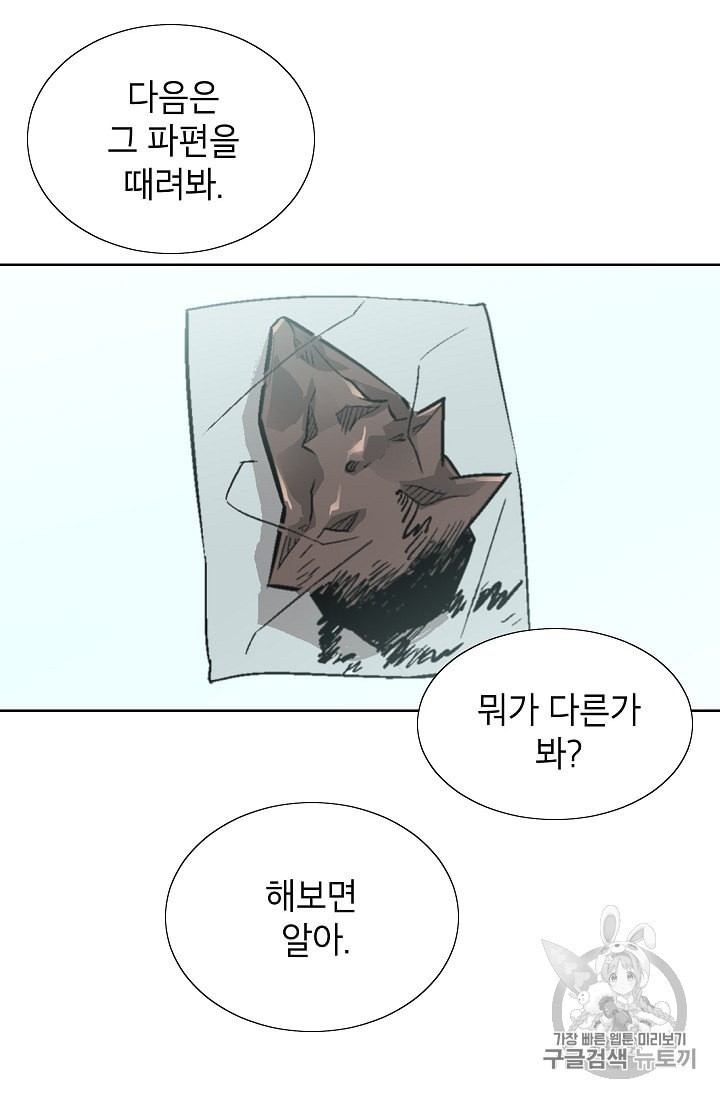 Capture the Golem and Escape Poverty Ch.6 p38