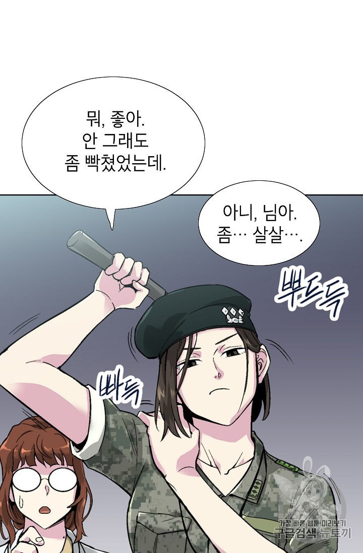 Capture the Golem and Escape Poverty Ch.6 p39
