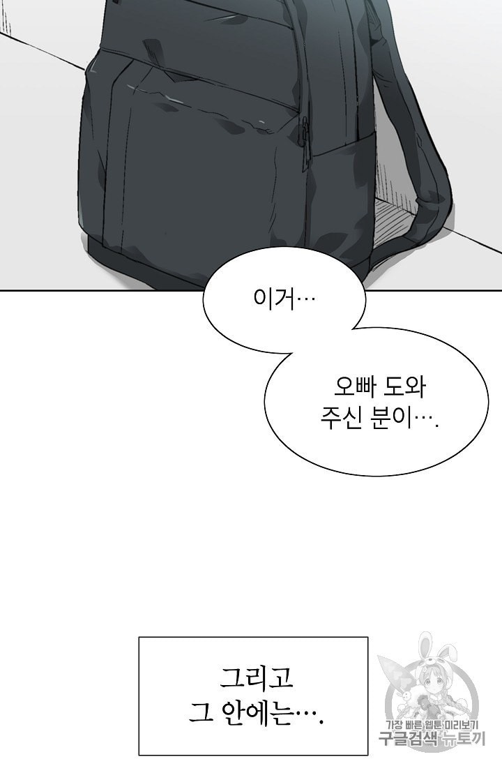 Capture the Golem and Escape Poverty Ch.6 p4