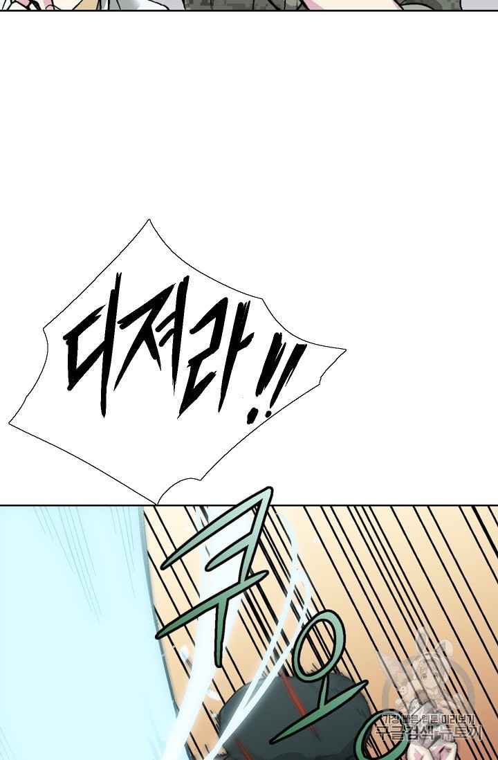 Capture the Golem and Escape Poverty Ch.6 p40