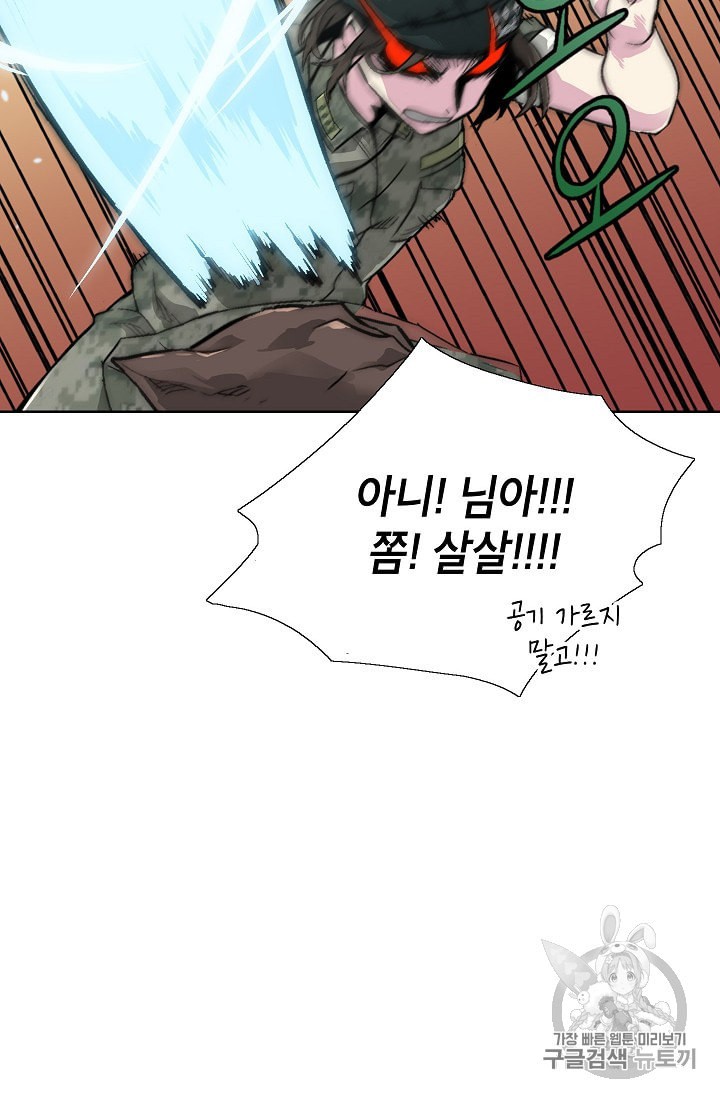 Capture the Golem and Escape Poverty Ch.6 p41