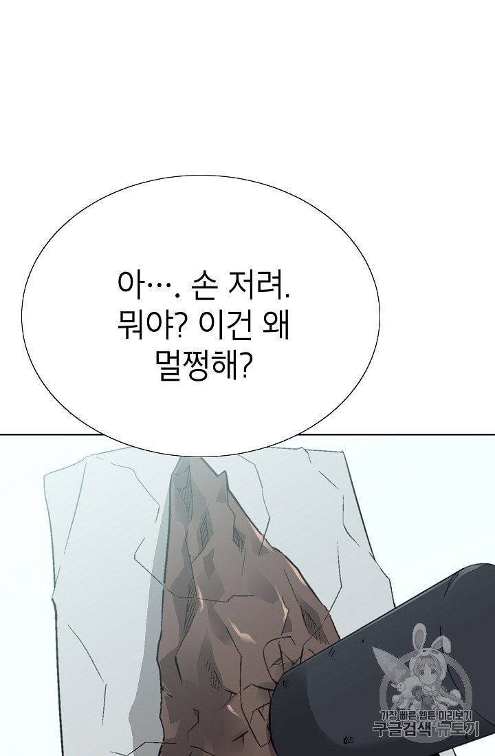 Capture the Golem and Escape Poverty Ch.6 p45