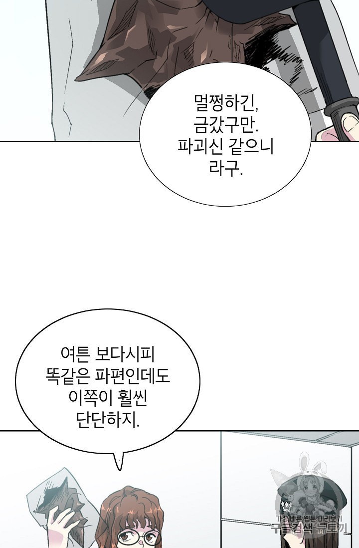 Capture the Golem and Escape Poverty Ch.6 p46