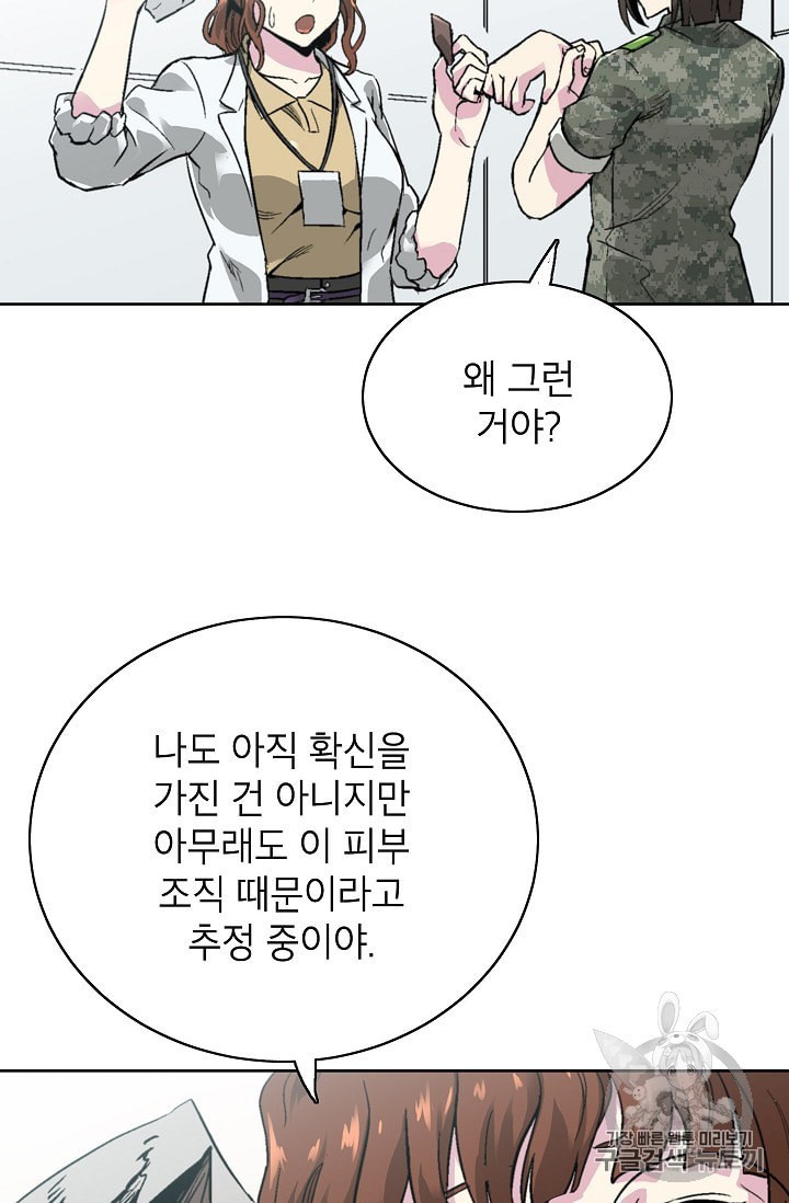 Capture the Golem and Escape Poverty Ch.6 p47