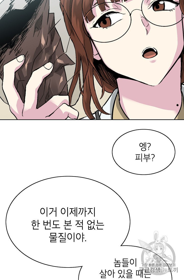 Capture the Golem and Escape Poverty Ch.6 p48